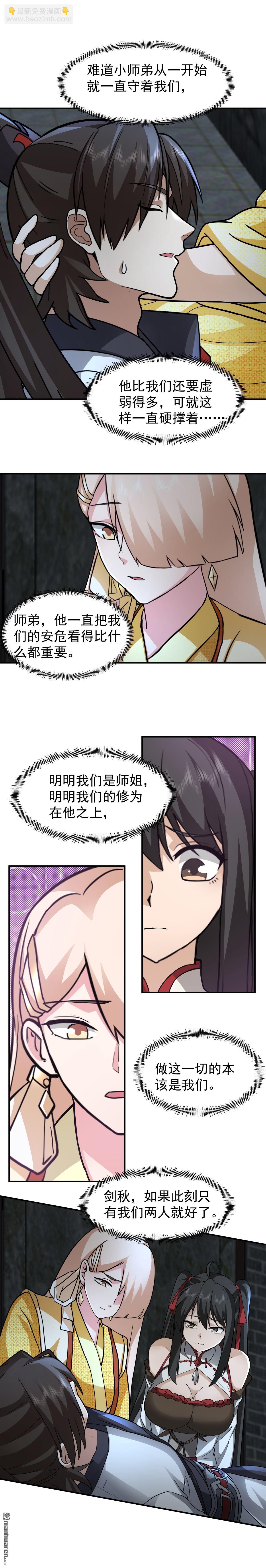 第110回 令人疯狂的财富-第110话