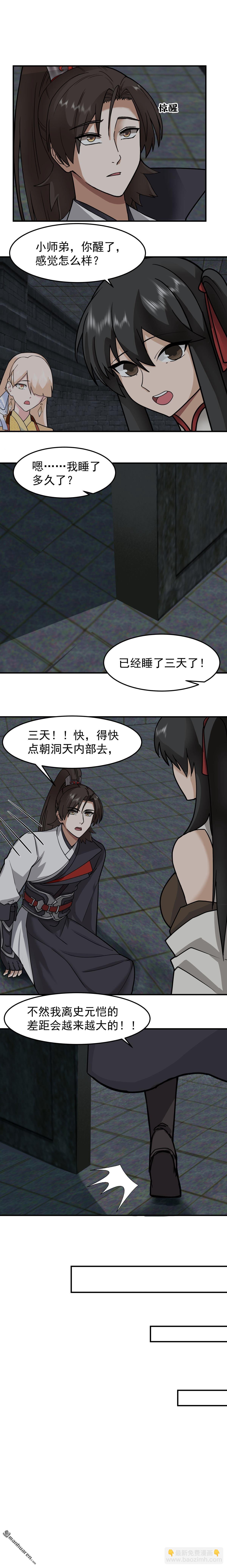 第110回 令人疯狂的财富-第110话