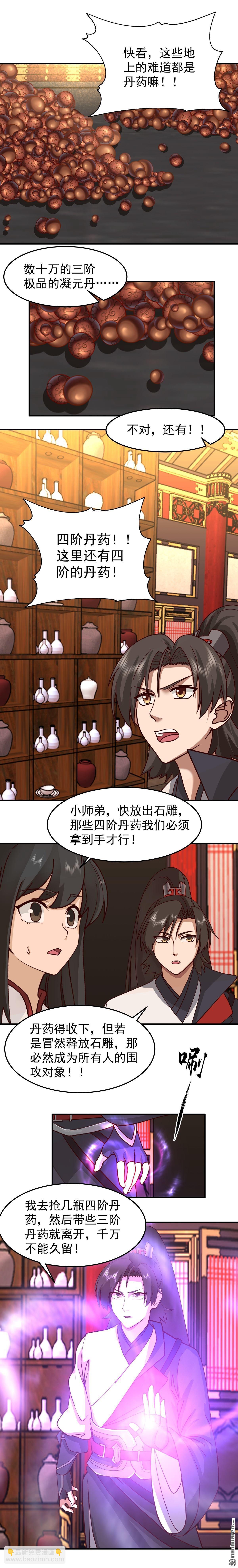 第110回 令人疯狂的财富-第110话