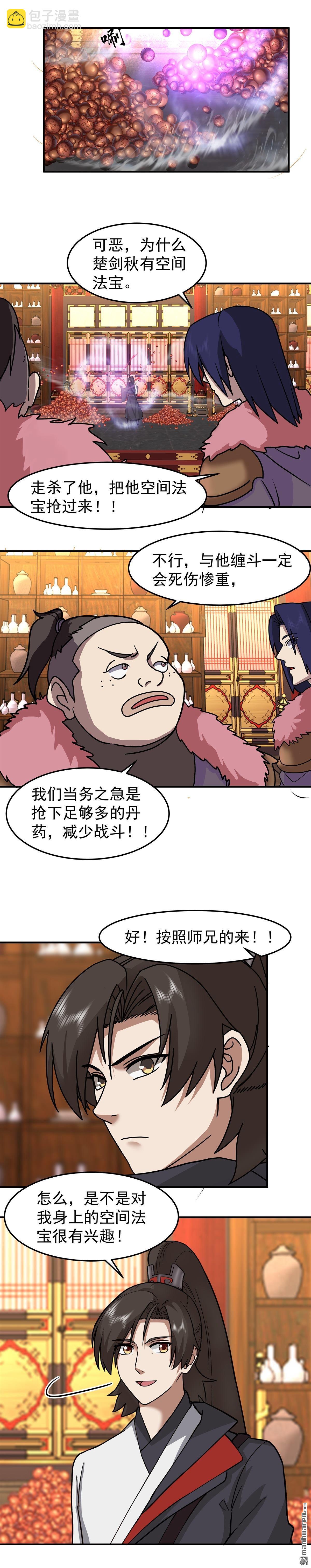 第110回 令人疯狂的财富-第110话