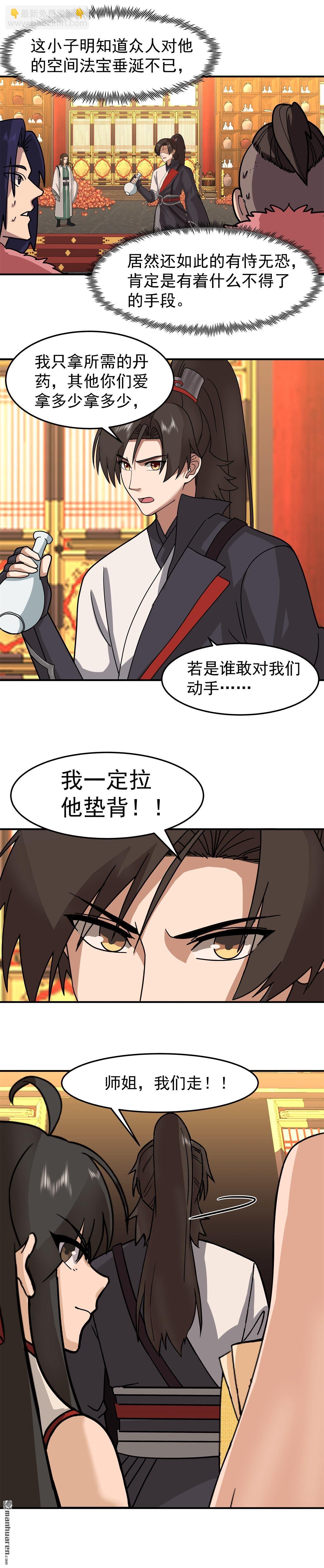 第110回 令人疯狂的财富-第110话