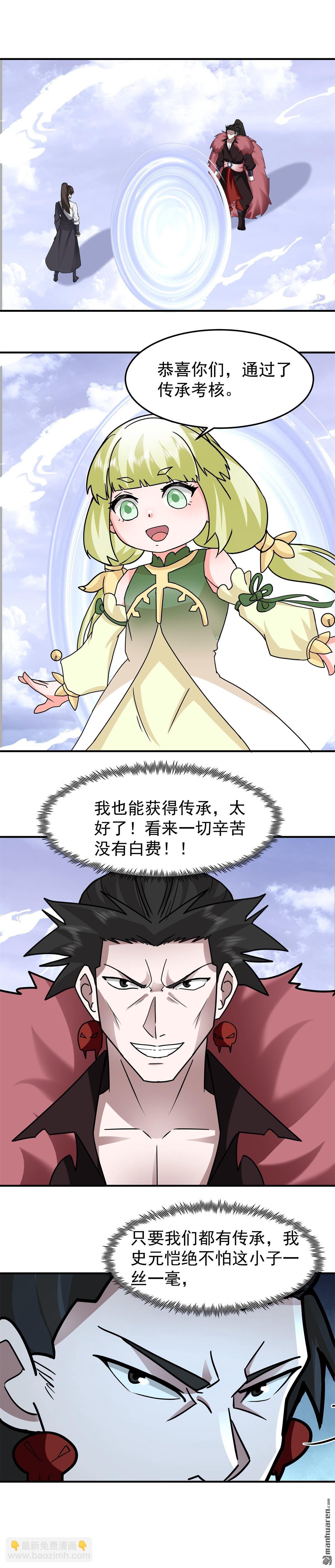 混沌天帝訣 - 第114回 鐵索上的交鋒（下） - 2