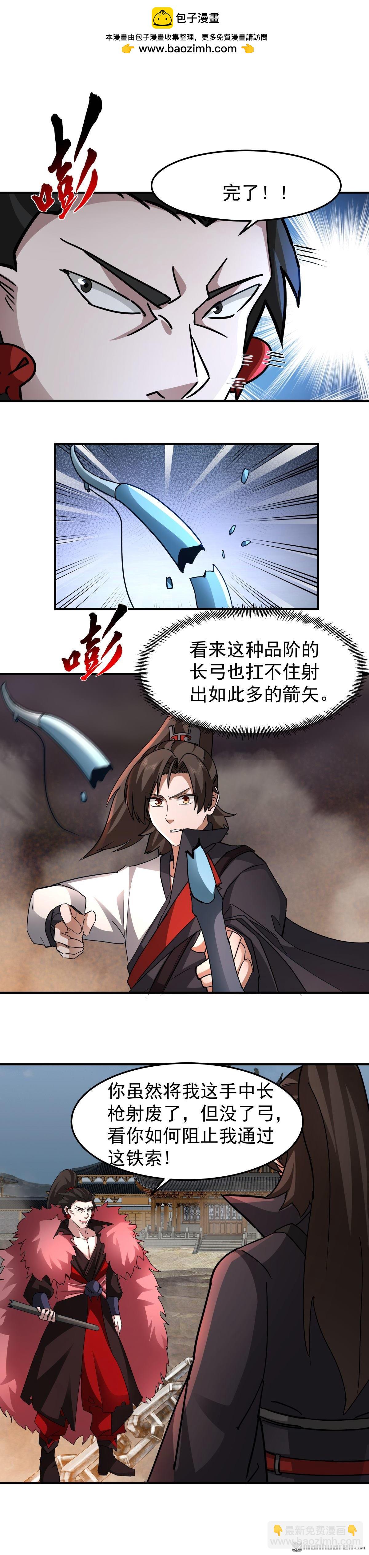 混沌天帝訣 - 第114回 鐵索上的交鋒（下） - 2