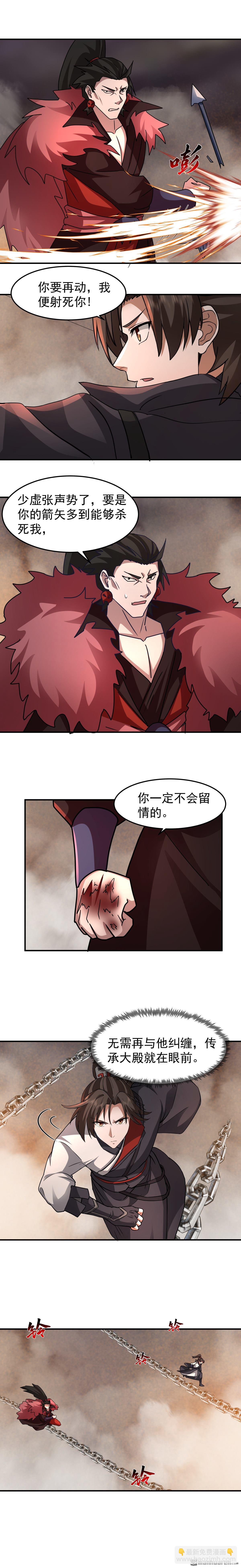 混沌天帝訣 - 第114回 鐵索上的交鋒（下） - 1