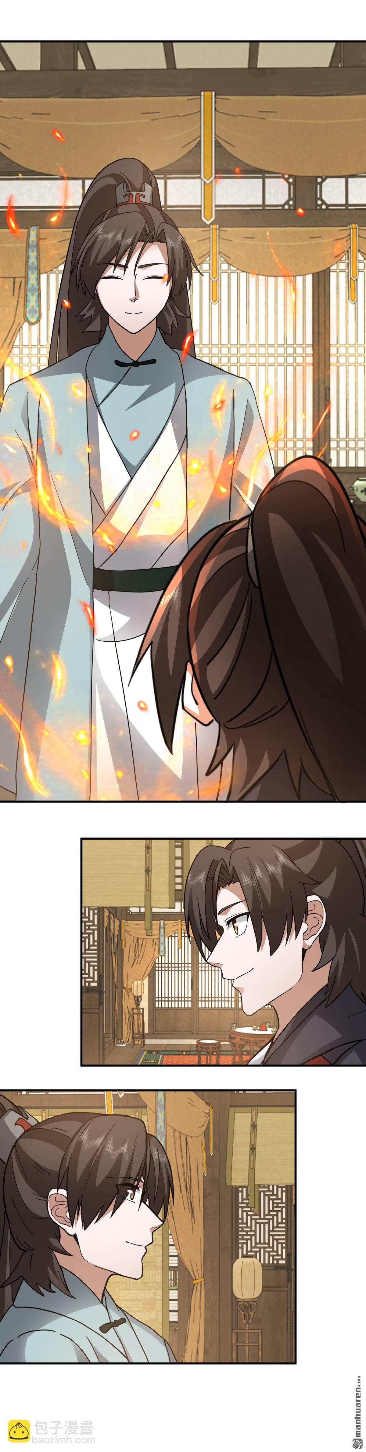 第116回 分魂之术-第116话