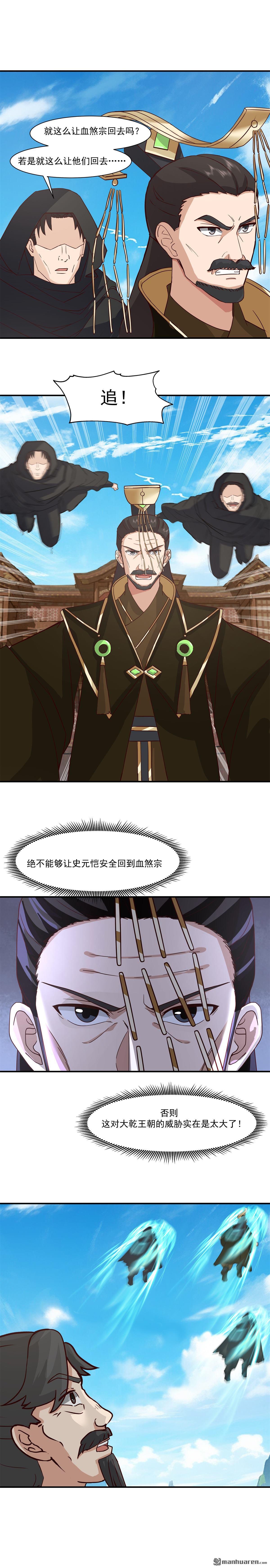 第118回 分拣宝物-第118话