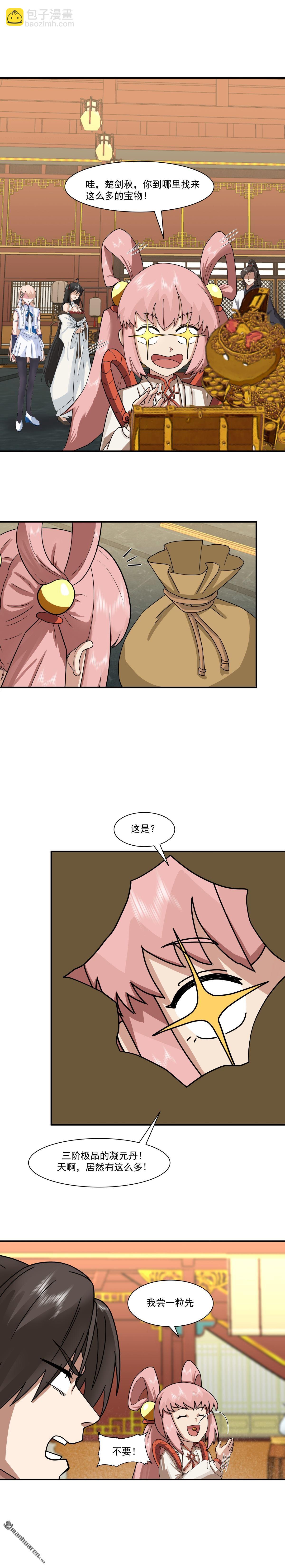 第118回 分拣宝物-第118话