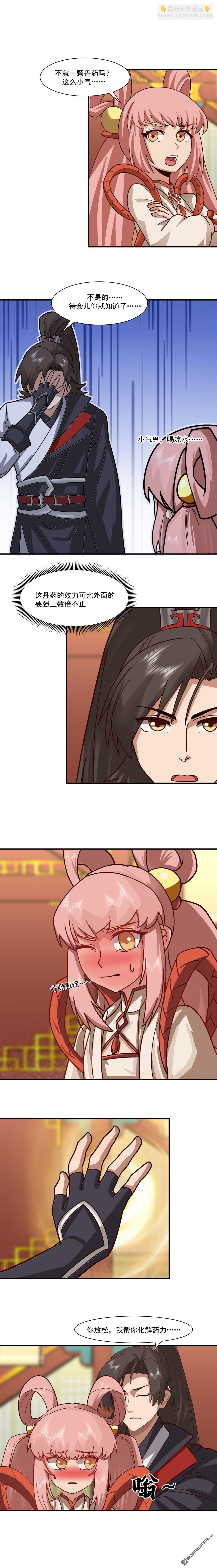 第118回 分拣宝物-第118话