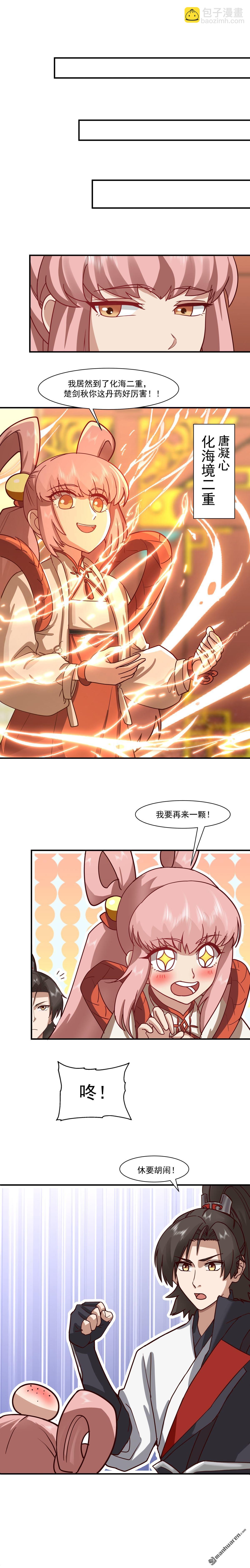 第118回 分拣宝物-第118话