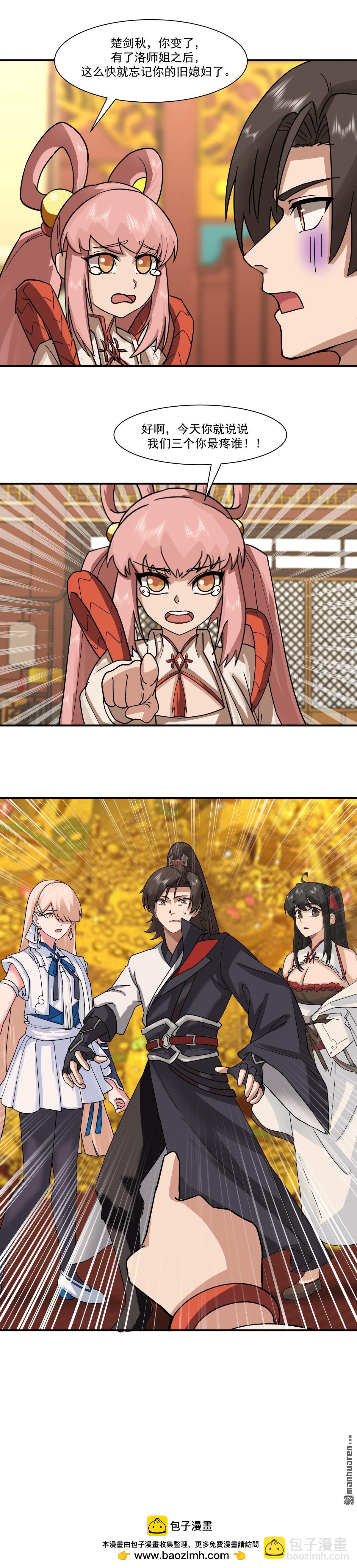 第118回 分拣宝物-第118话