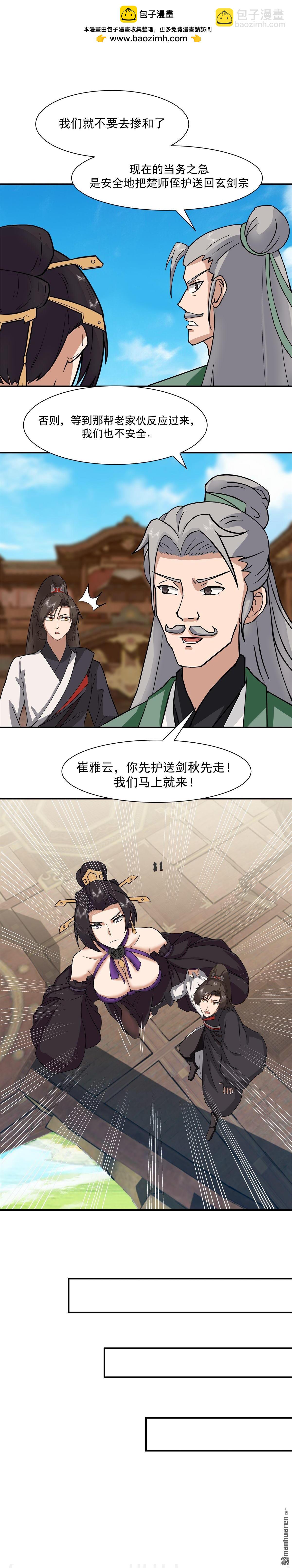 第118回 分拣宝物-第118话