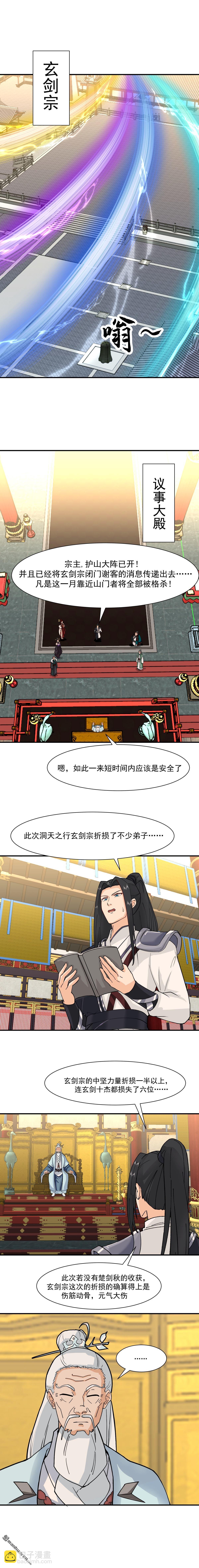 第118回 分拣宝物-第118话