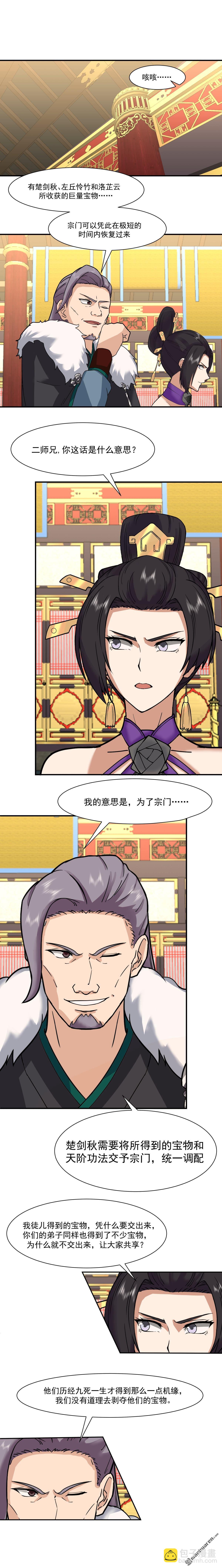 第118回 分拣宝物-第118话