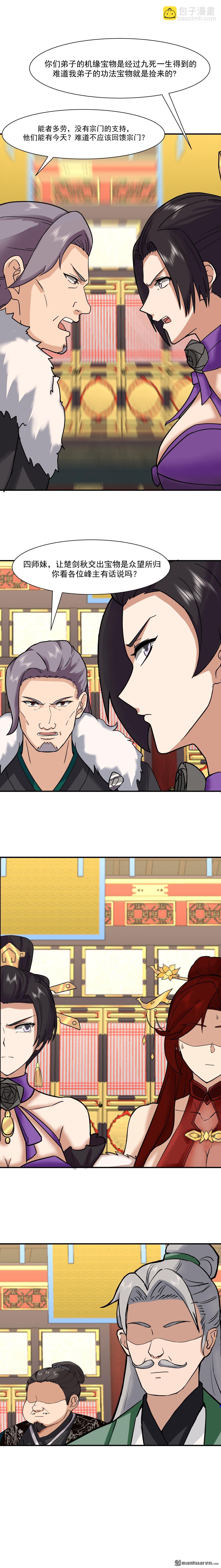 第118回 分拣宝物-第118话