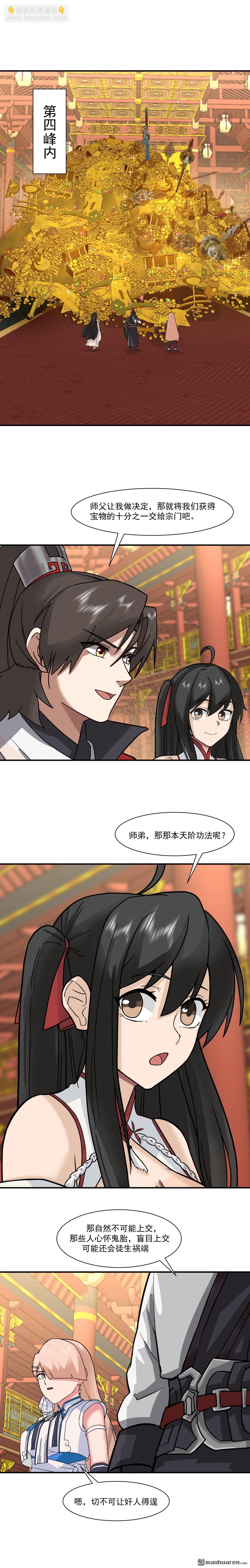 第118回 分拣宝物-第118话