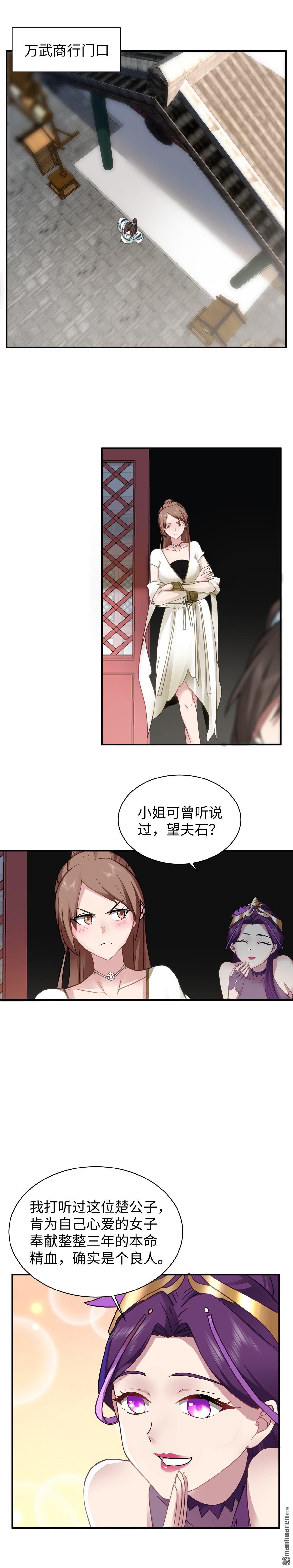 混沌天帝訣 - 第12回 拍賣會 - 1