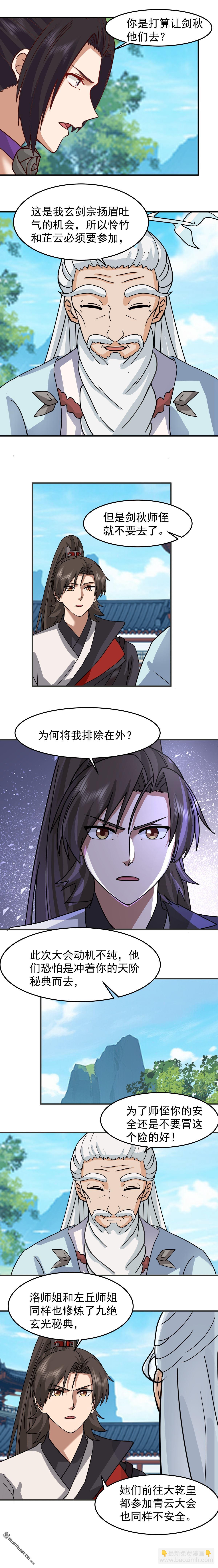 第120回 我意已决-第120话