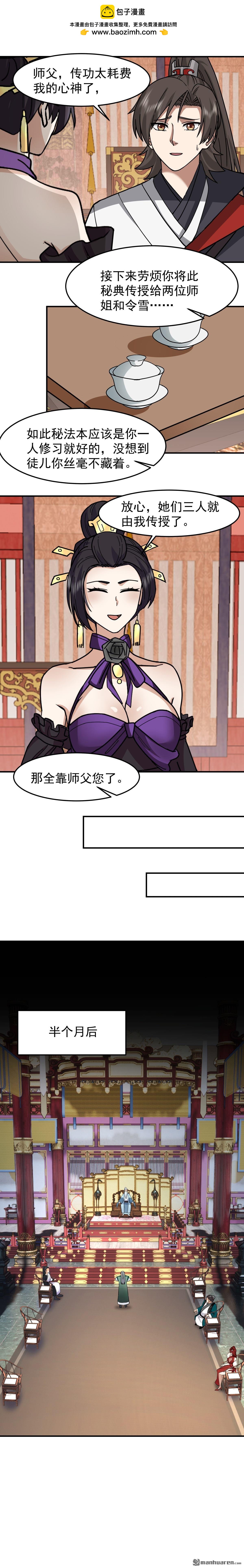 第120回 我意已决-第120话