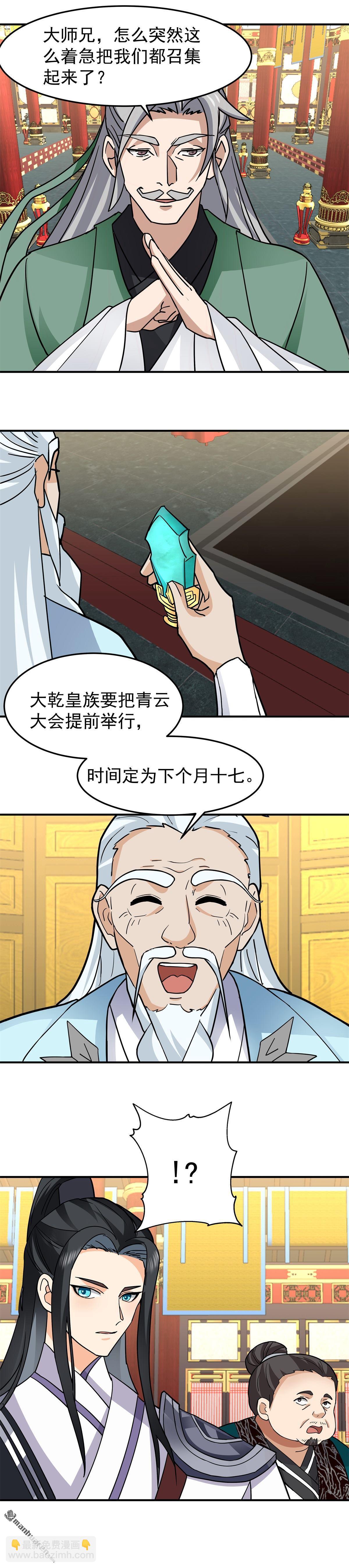 第120回 我意已决-第120话