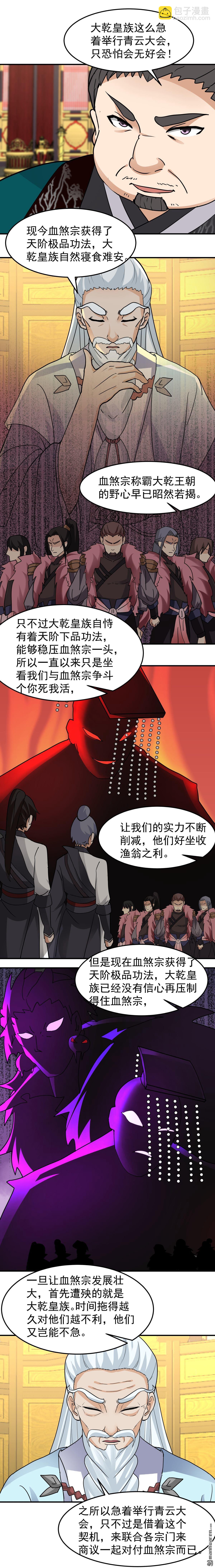 第120回 我意已决-第120话