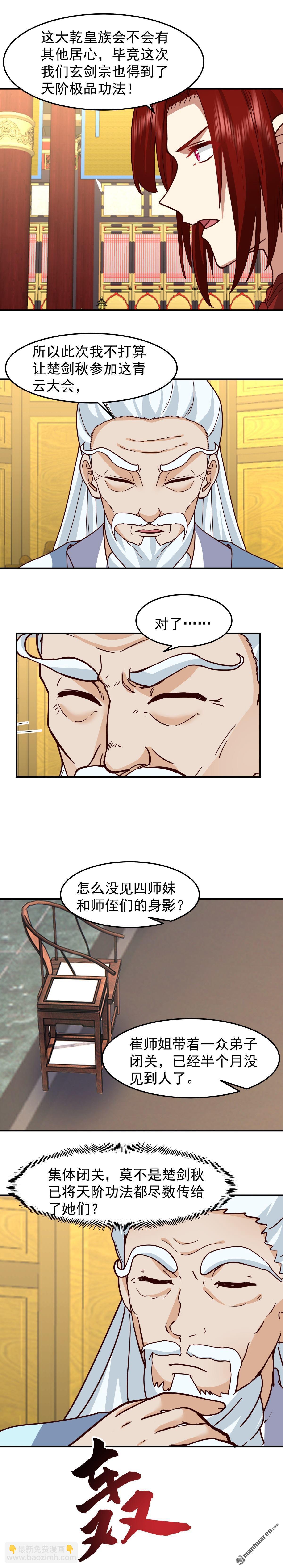 第120回 我意已决-第120话