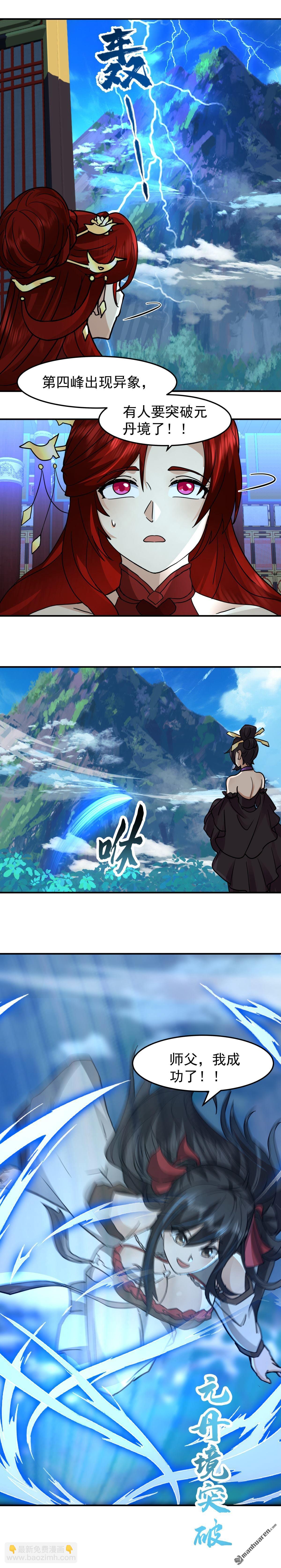 第120回 我意已决-第120话