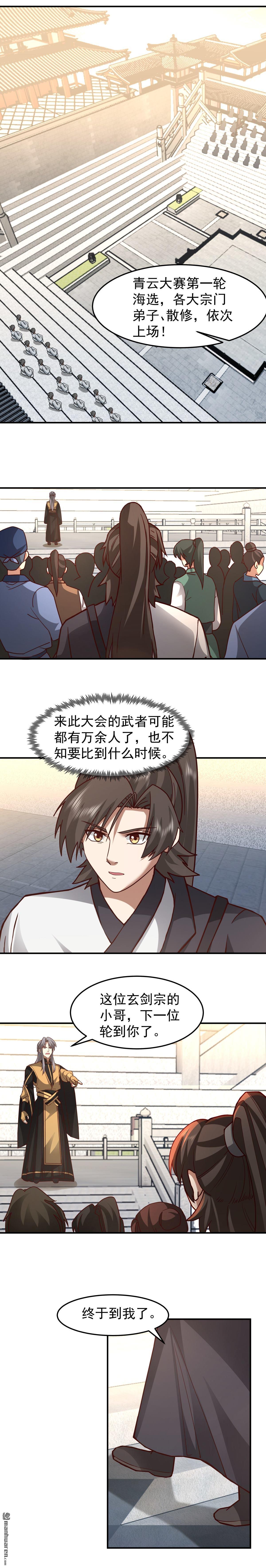 第122回 擂台之战-第122话