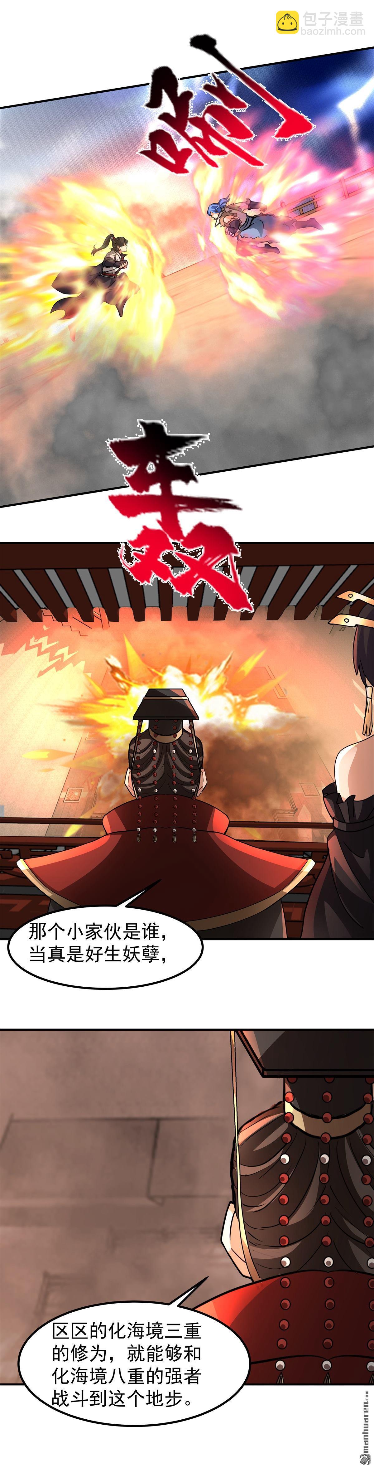 第122回 擂台之战-第122话