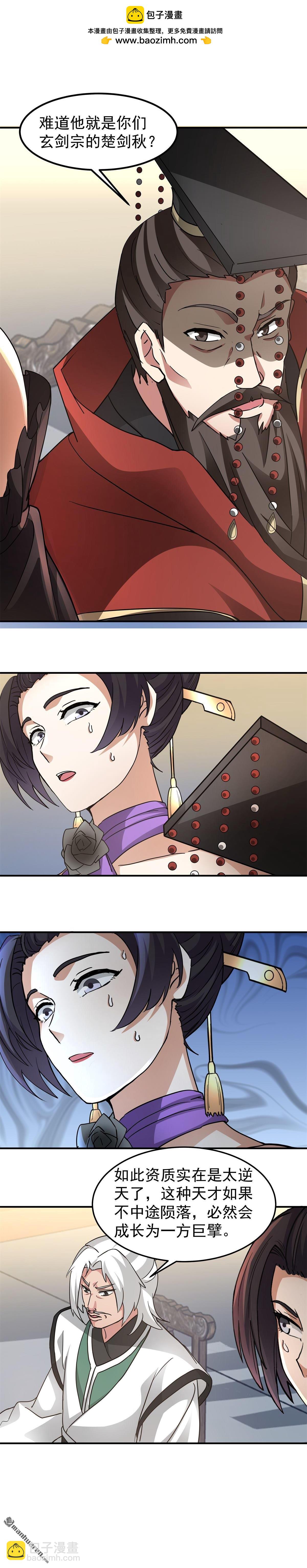 第122回 擂台之战-第122话