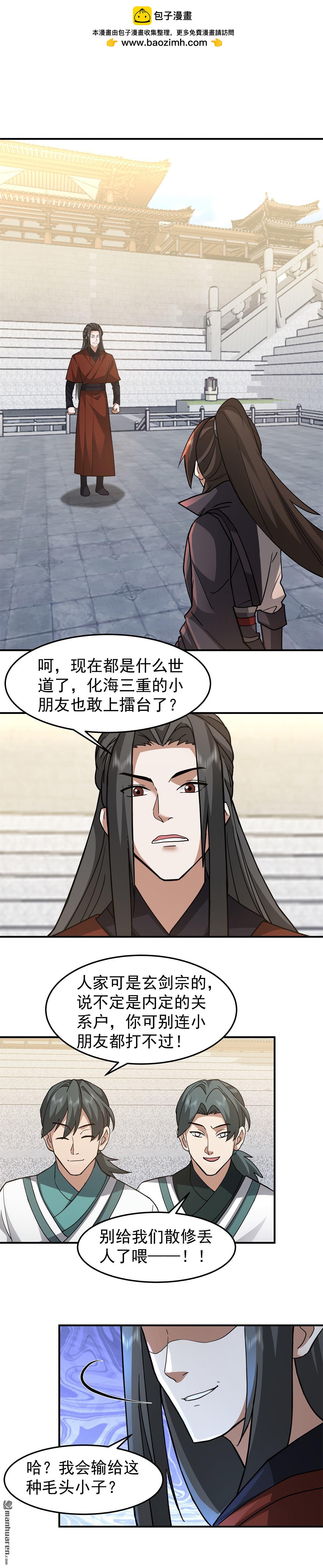 第122回 擂台之战-第122话