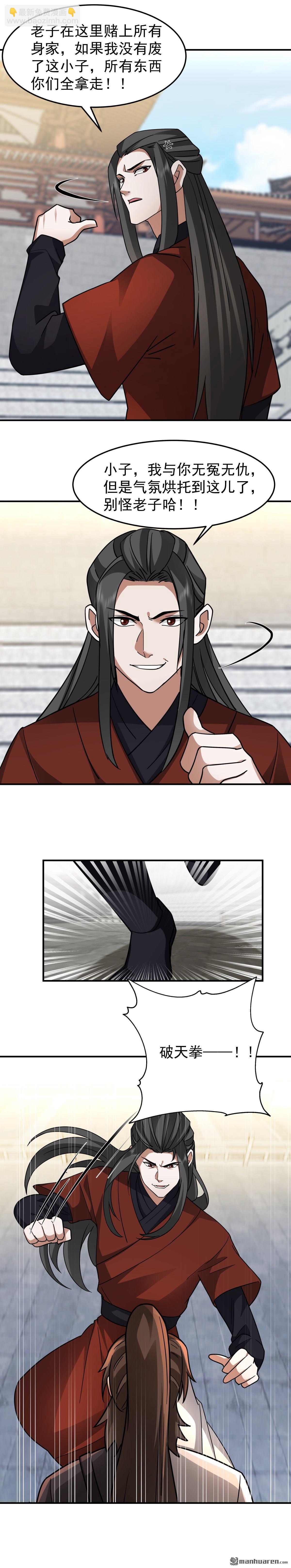 第122回 擂台之战-第122话