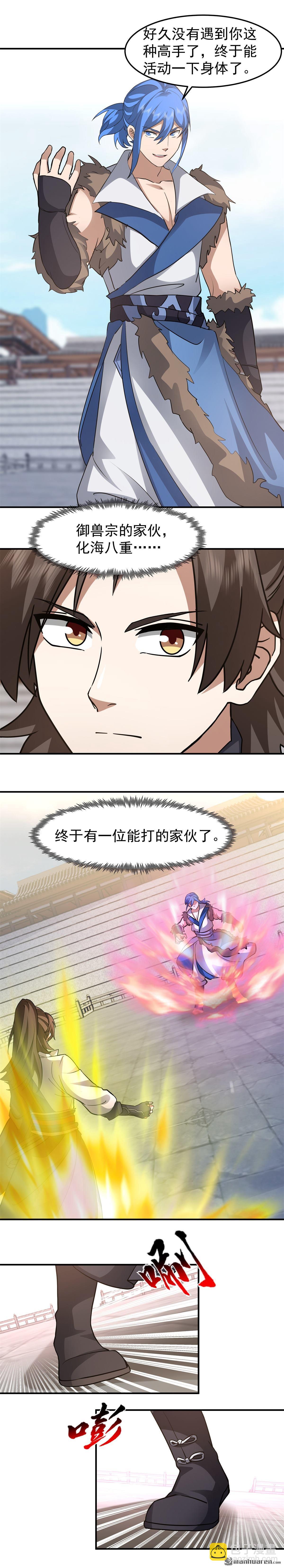 第122回 擂台之战-第122话