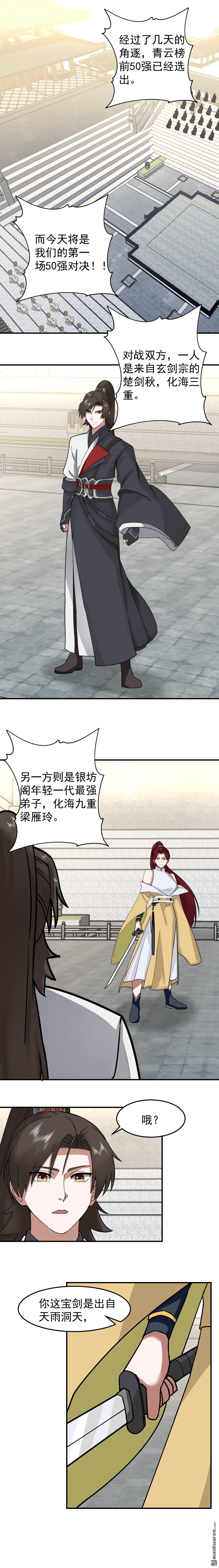 第124回 连续突破-第124话