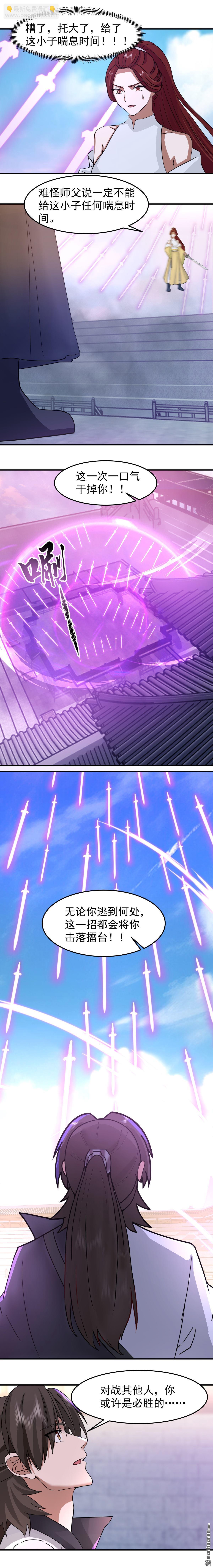 第124回 连续突破-第124话