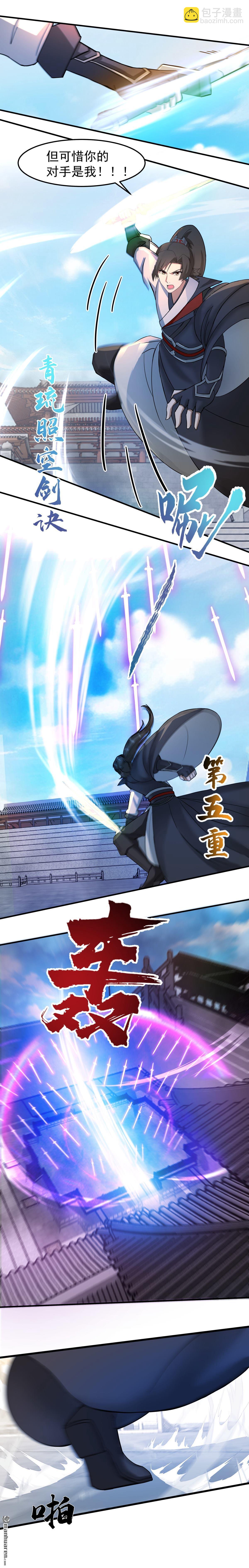 第124回 连续突破-第124话