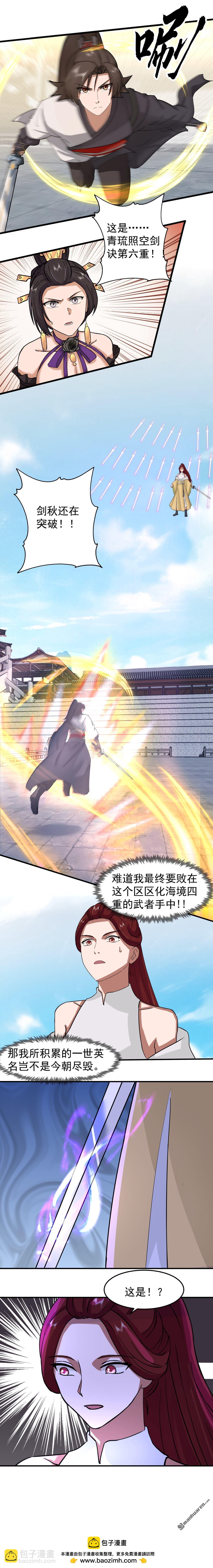 第124回 连续突破-第124话