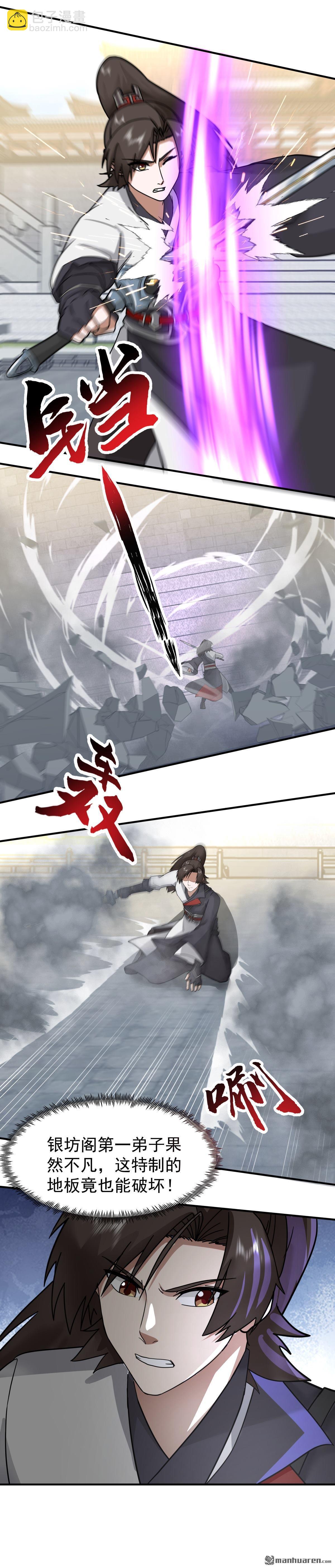 第124回 连续突破-第124话