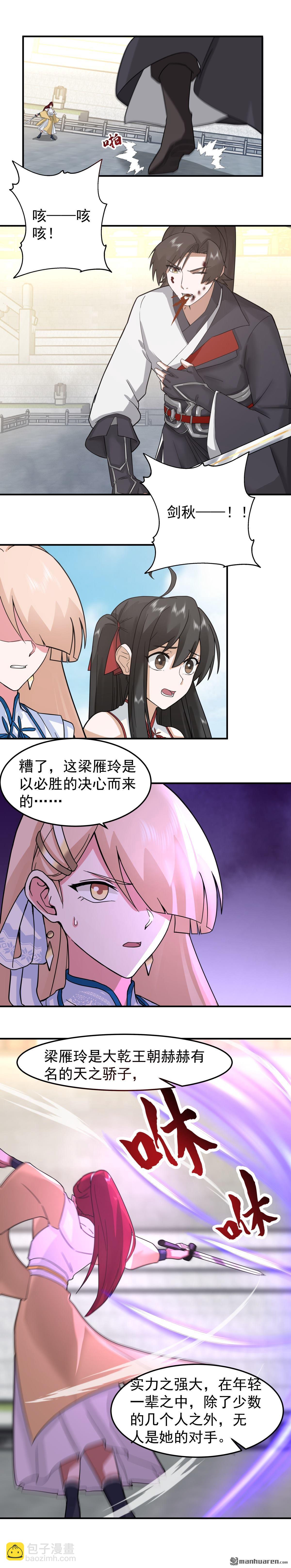 第124回 连续突破-第124话