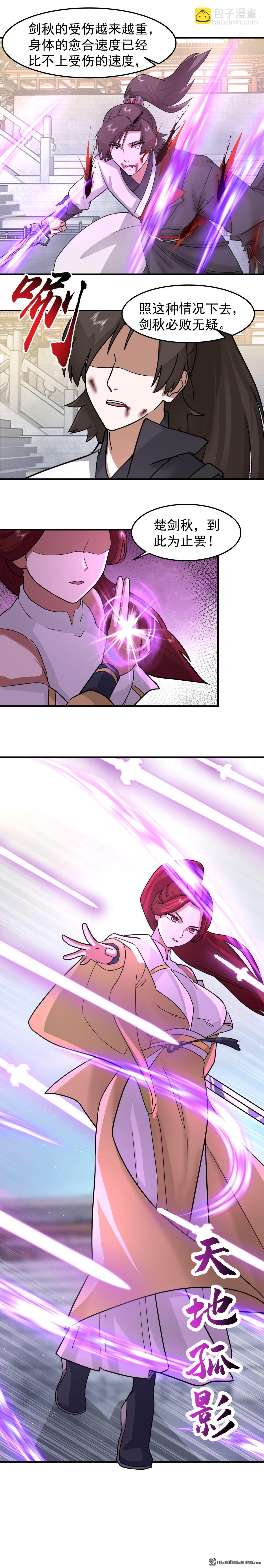 第124回 连续突破-第124话