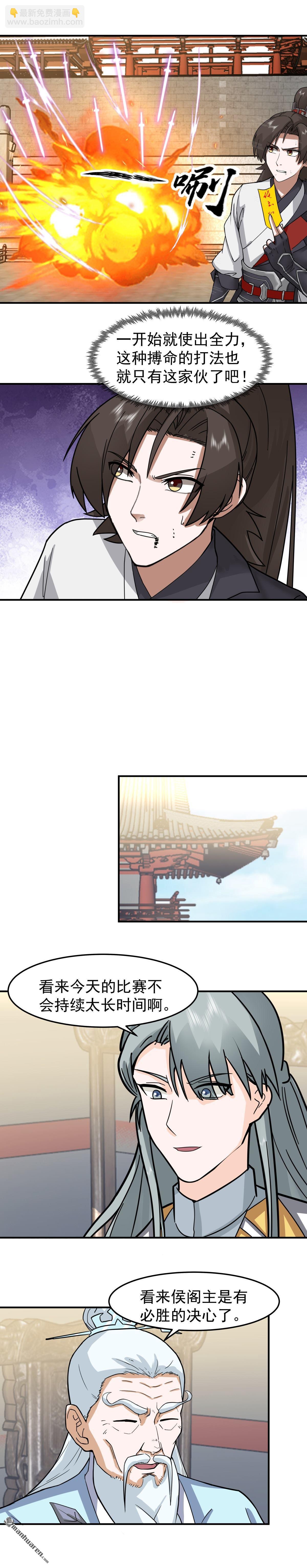 第124回 连续突破-第124话