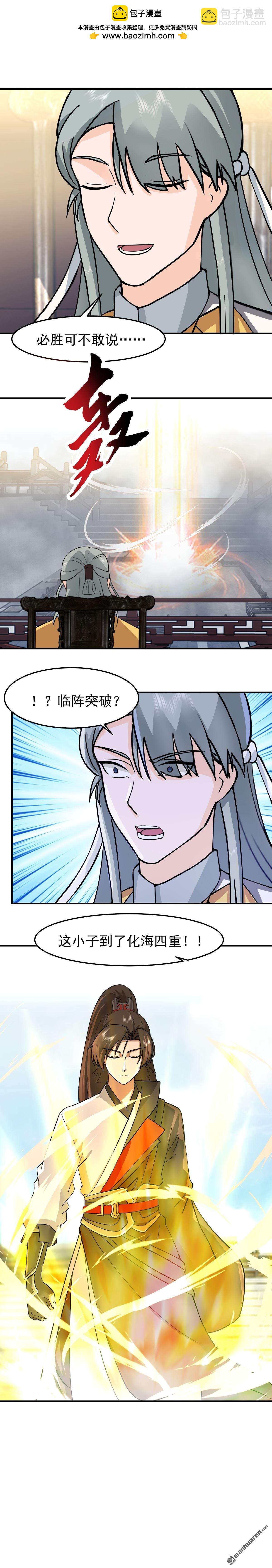 第124回 连续突破-第124话