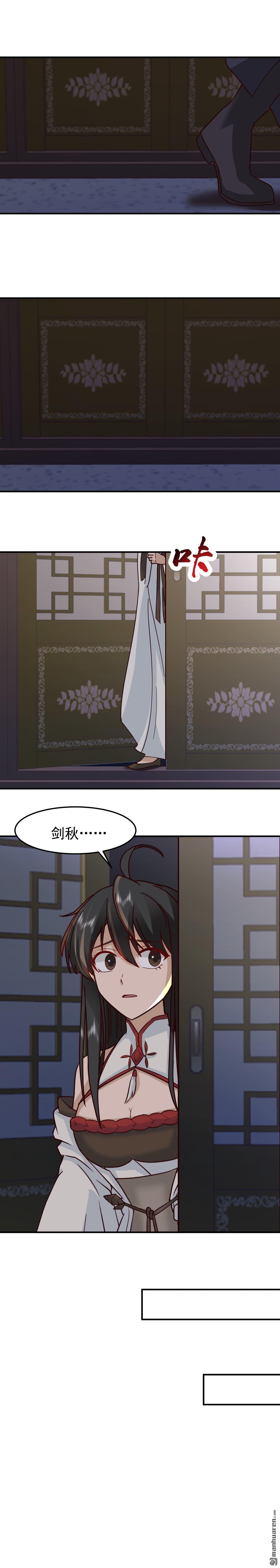 混沌天帝訣 - 第126回 蘇妍香的身份 - 3