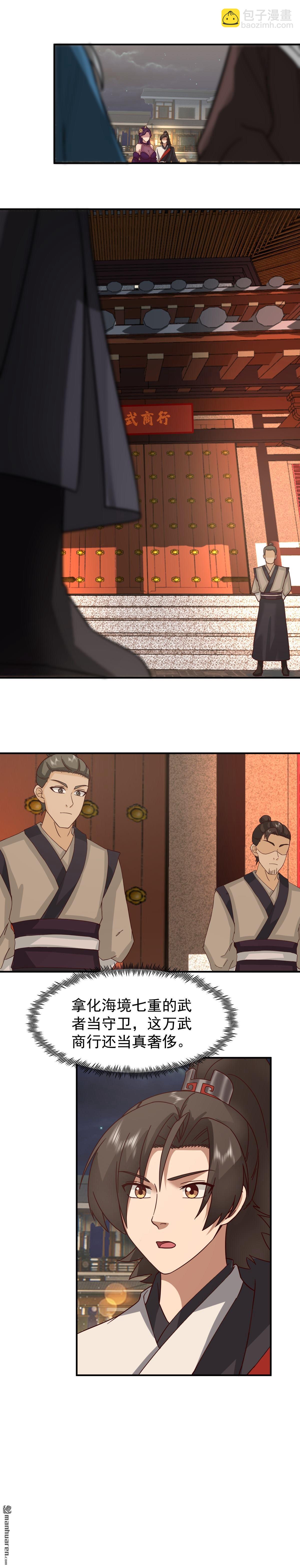 混沌天帝訣 - 第126回 蘇妍香的身份 - 3