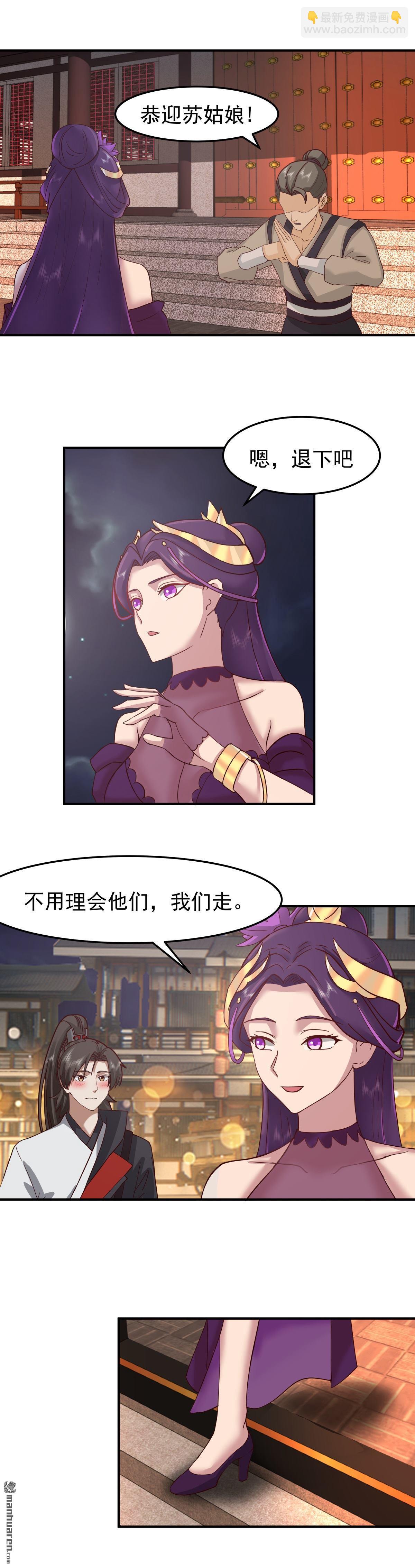 混沌天帝訣 - 第126回 蘇妍香的身份 - 1