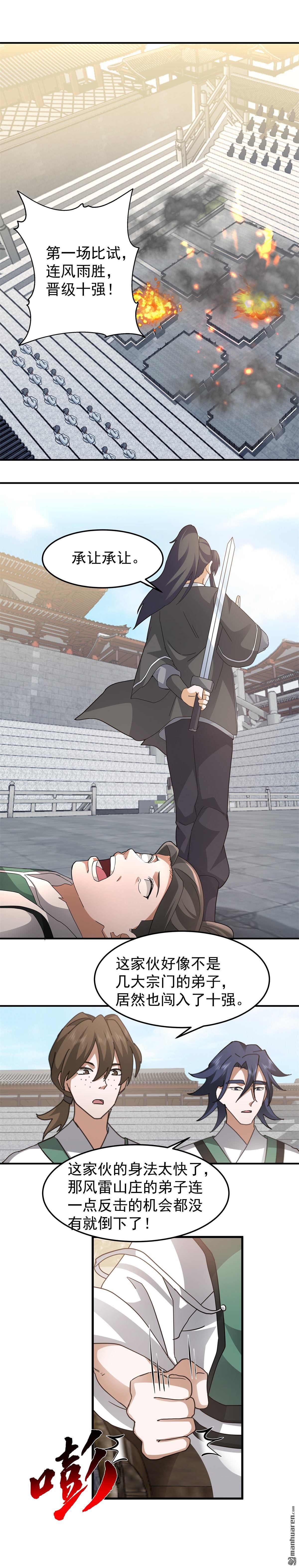 第130回 十强之战-第130话