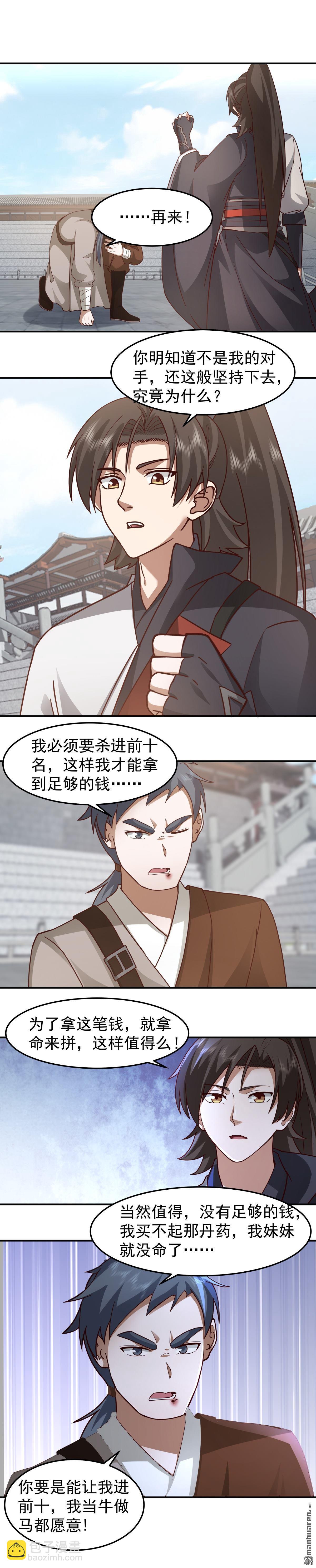 第130回 十强之战-第130话