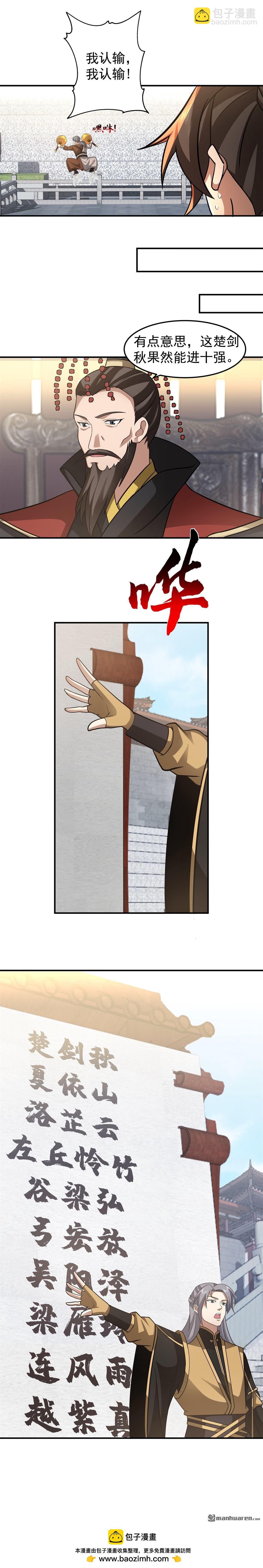 第130回 十强之战-第130话