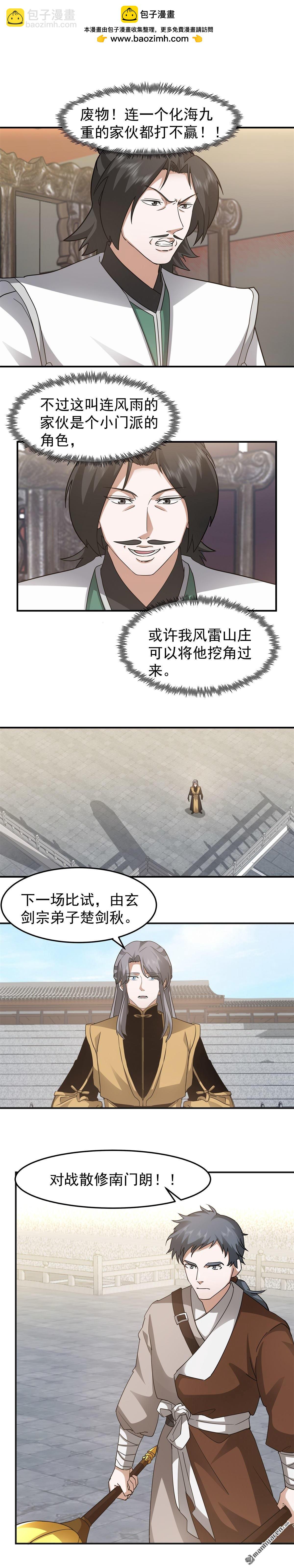 第130回 十强之战-第130话