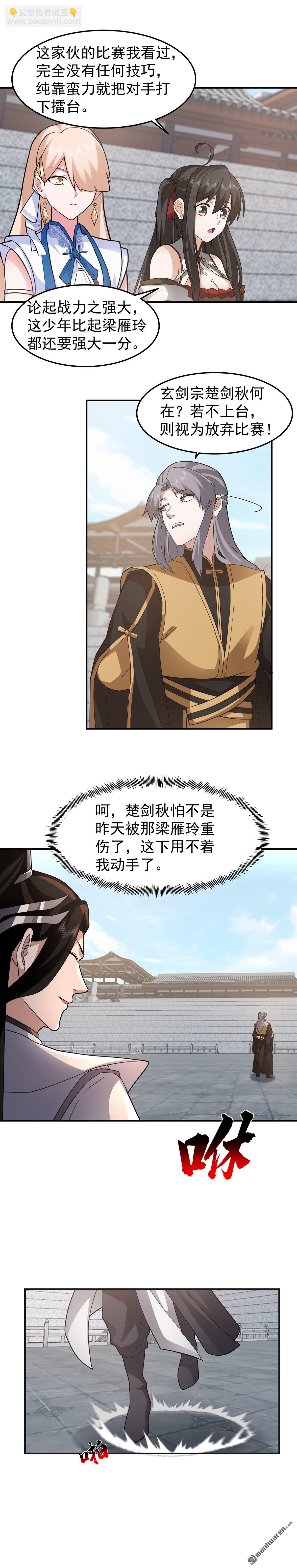 第130回 十强之战-第130话