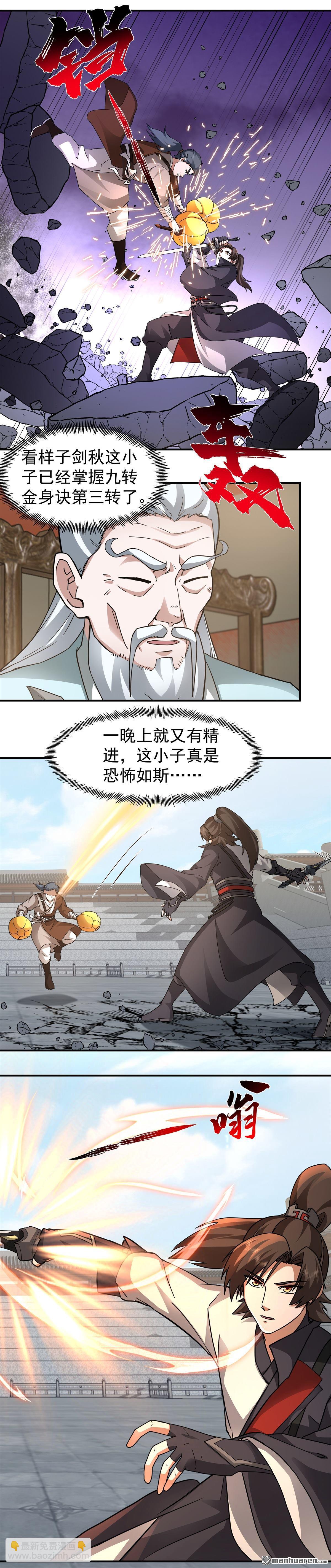 第130回 十强之战-第130话